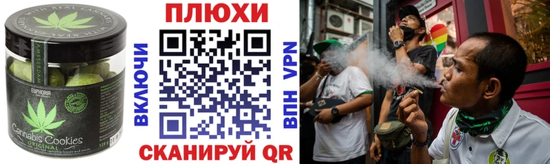 Еда ТГК марихуана  Починок 