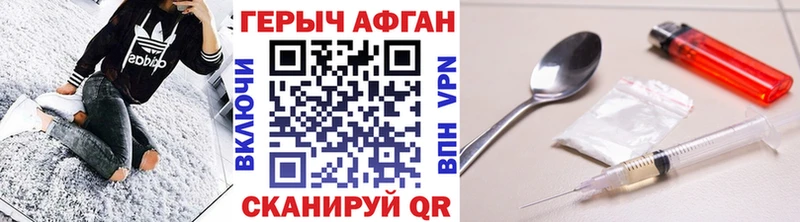 ГЕРОИН гречка  даркнет сайт  Починок 