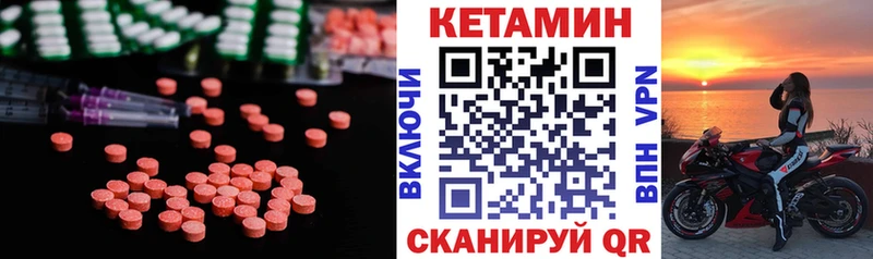 Кетамин ketamine  Починок 