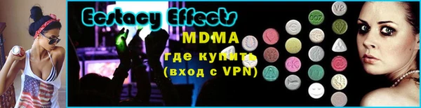 MDMA Абаза